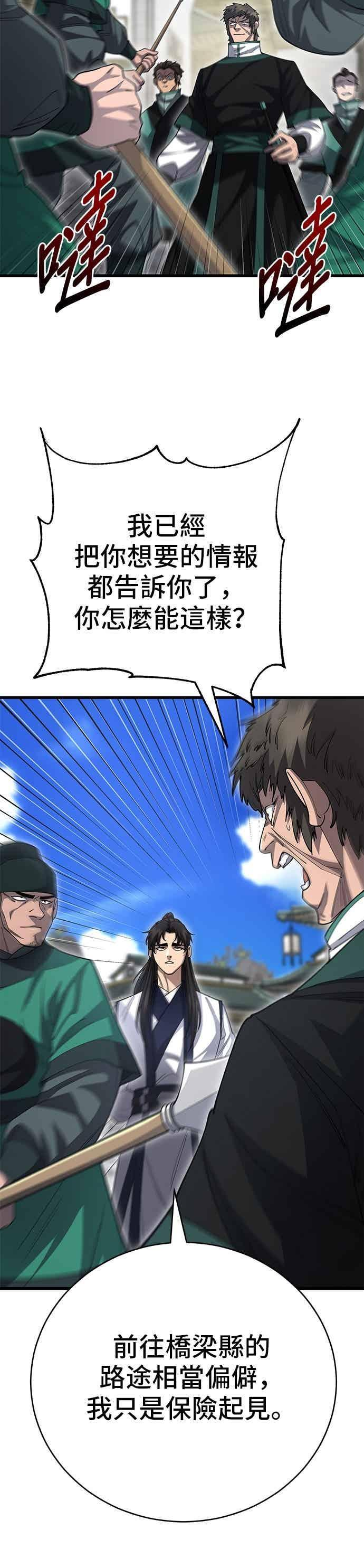第140话 第17页