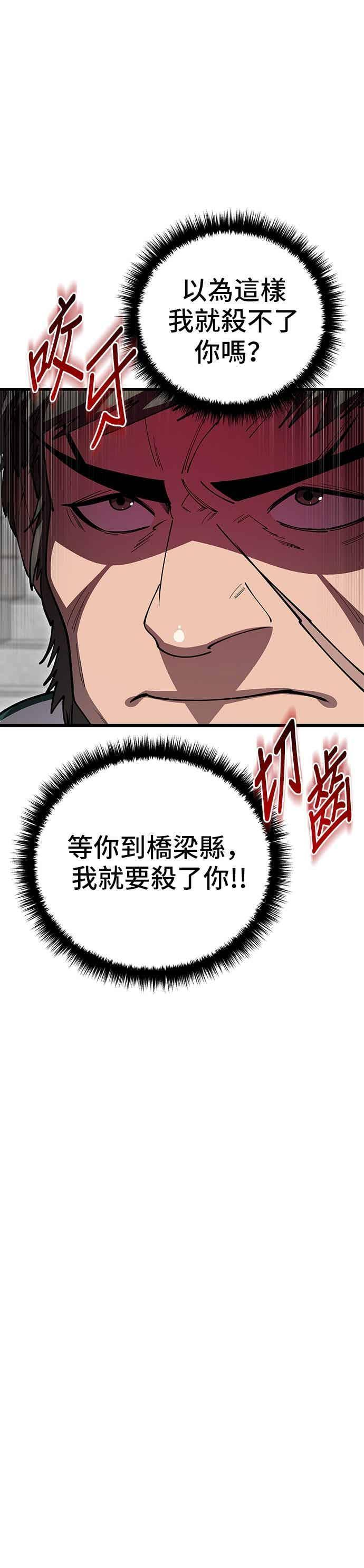 第140话 第18页