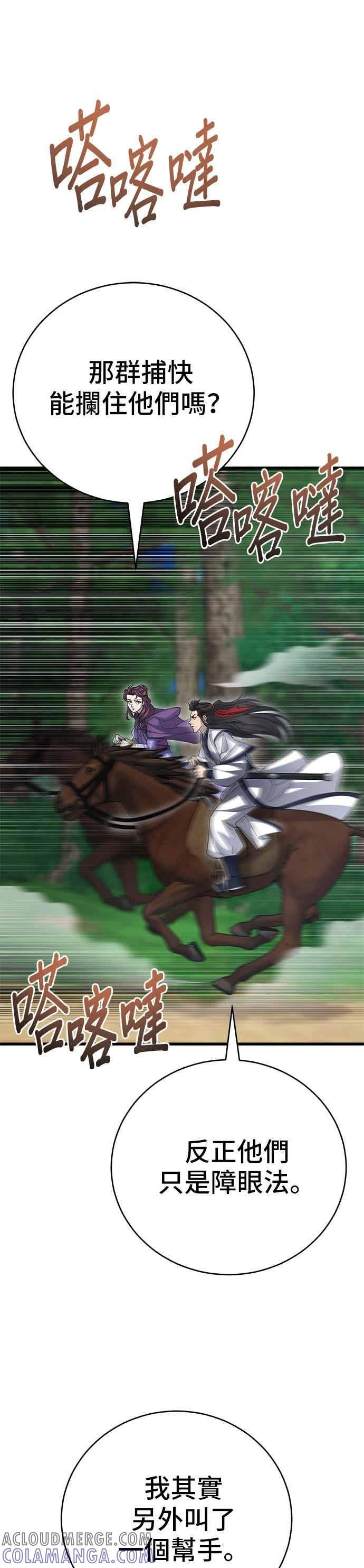 第140话 第19页