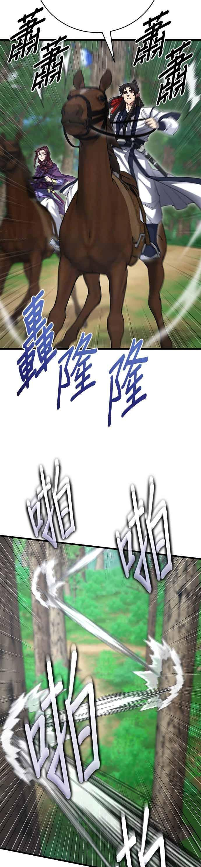 第140话 第20页