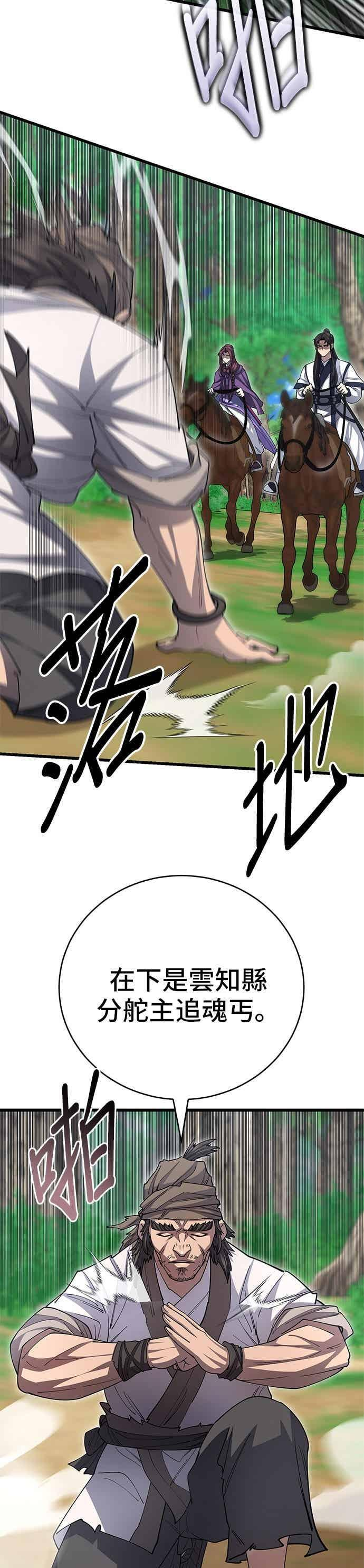 第140话 第21页