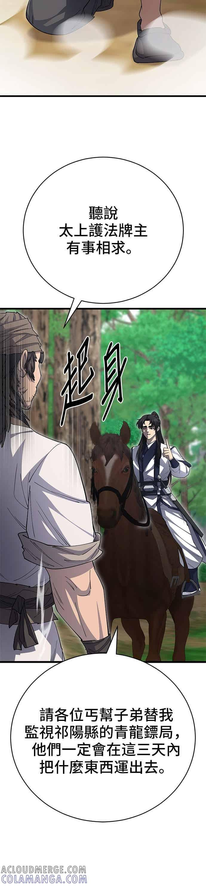 第140话 第22页