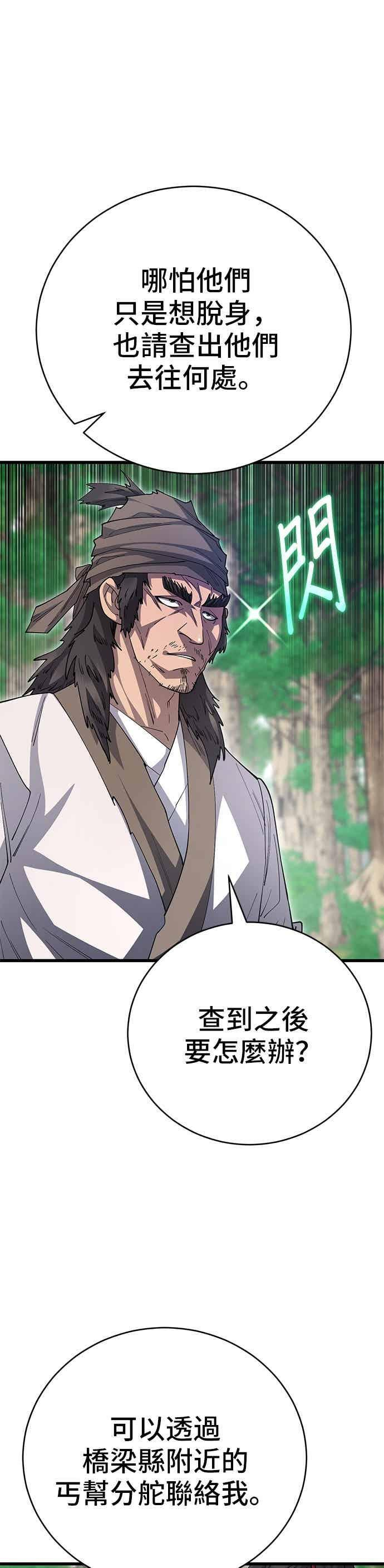 第140话 第23页