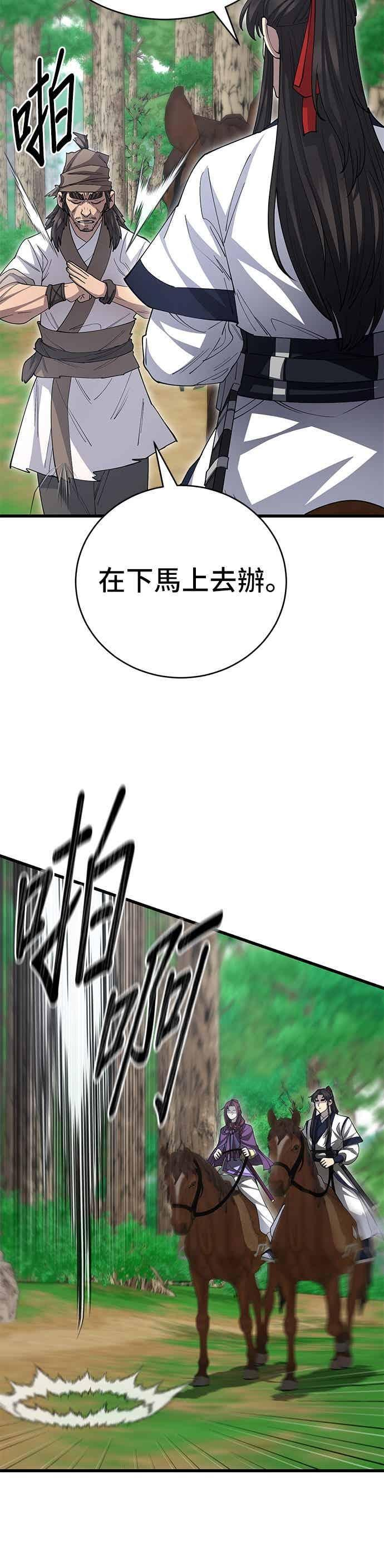 第140话 第24页