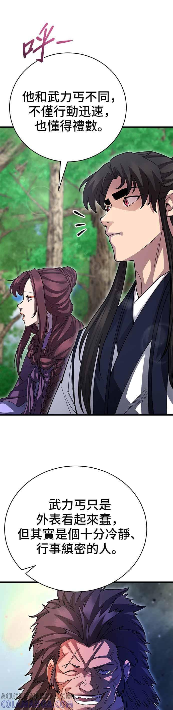 第140话 第25页