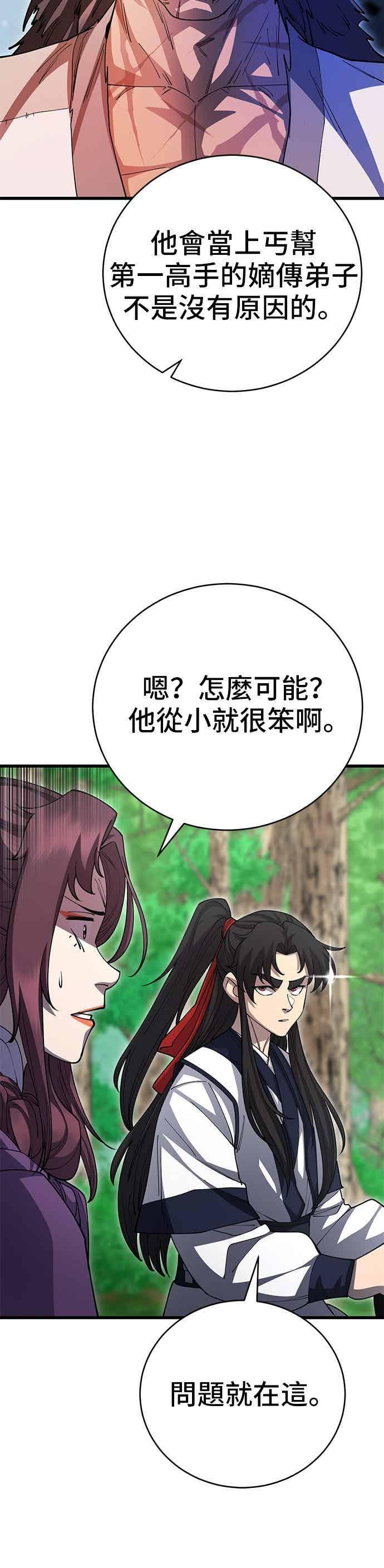 第140话 第26页