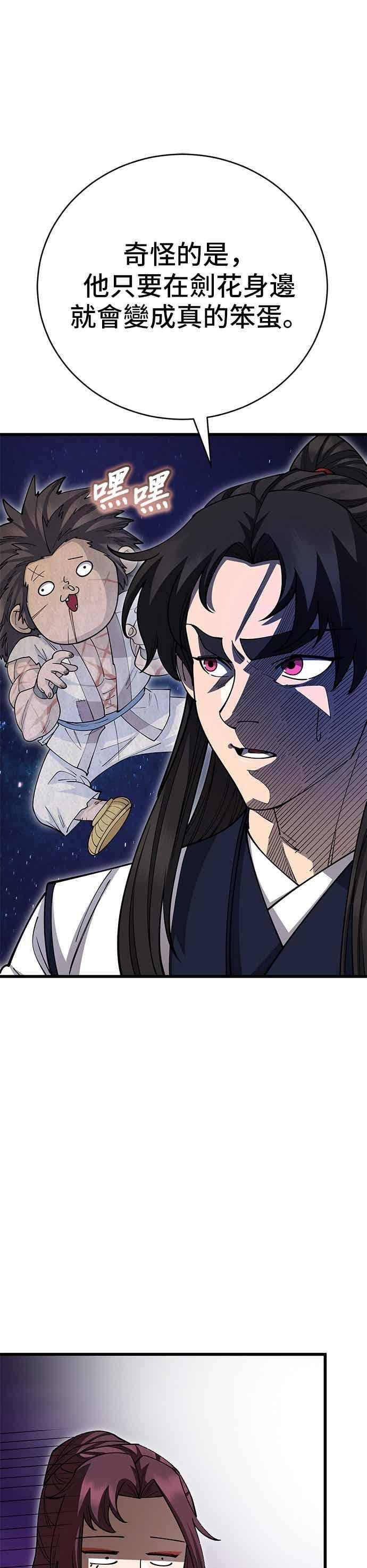 第140话 第27页