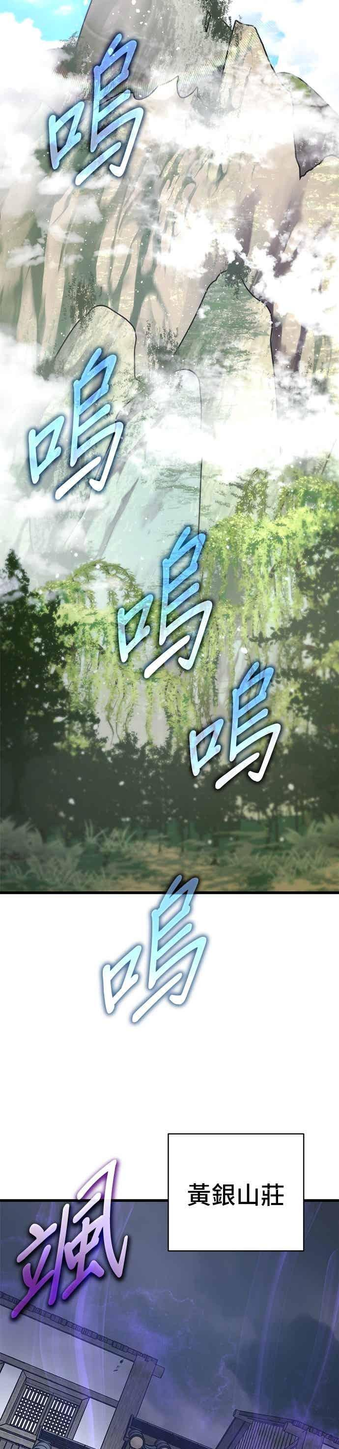 第140话 第29页