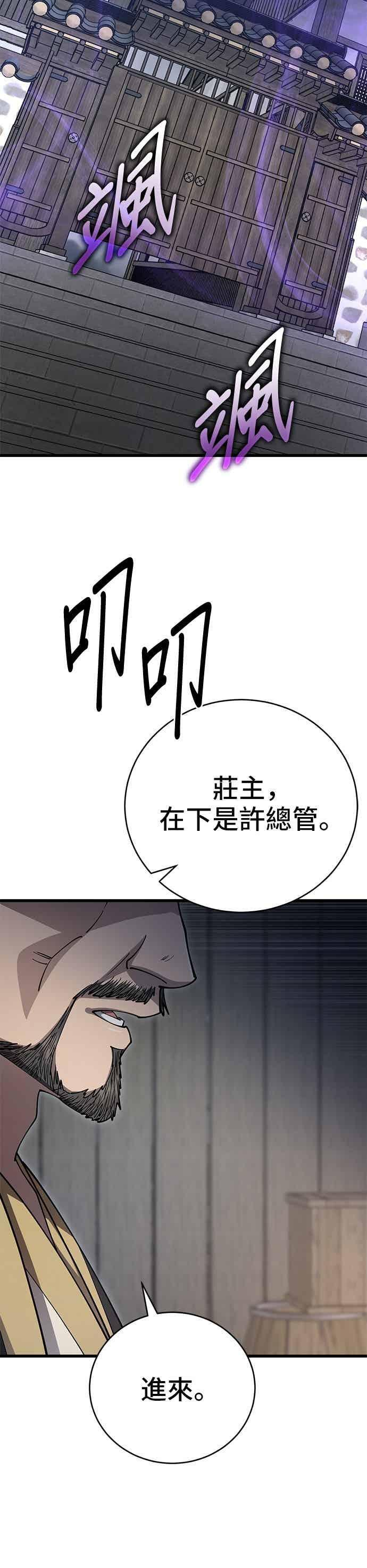 第140话 第30页