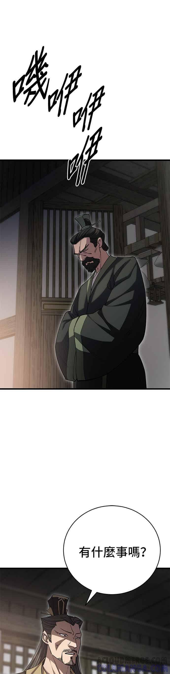 第140话 第31页