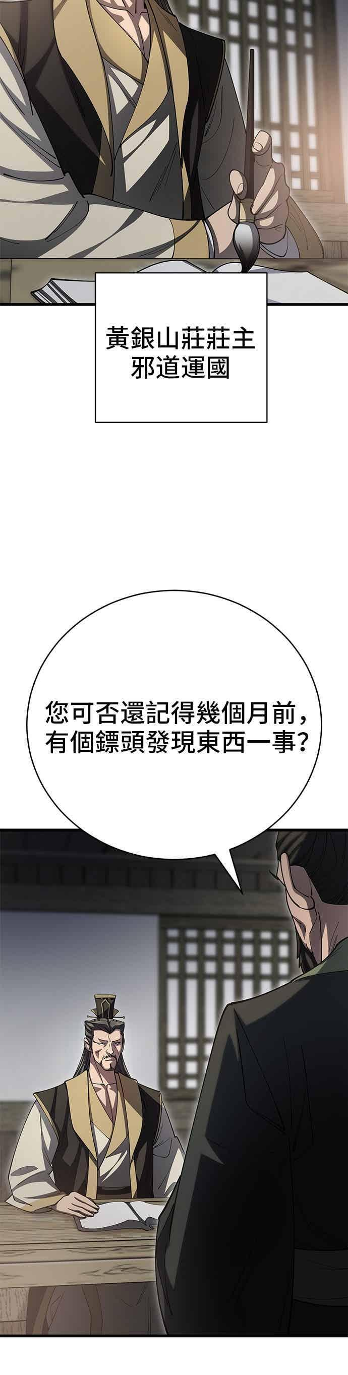 第140话 第32页
