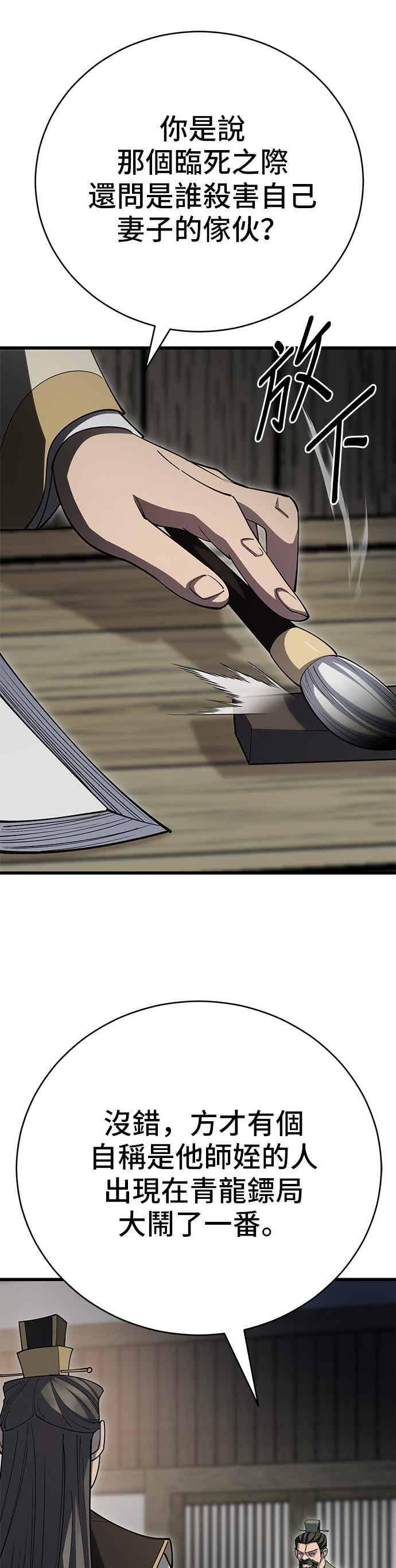 第140话 第33页