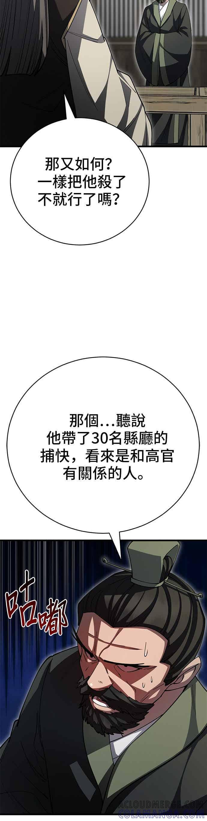 第140话 第34页