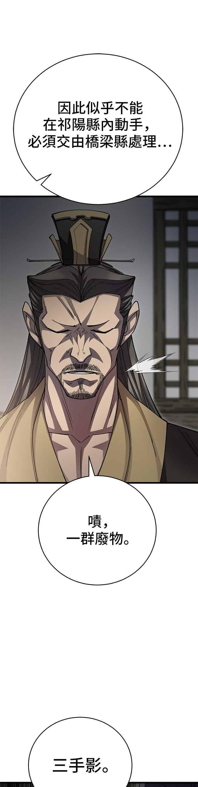 第140话 第35页