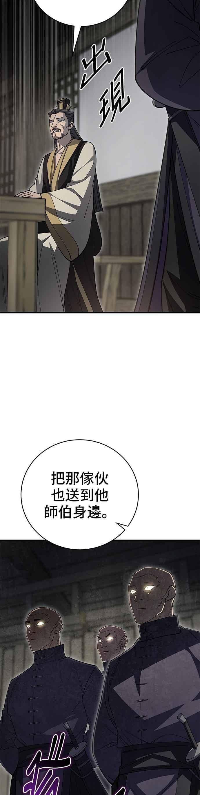 第140话 第36页