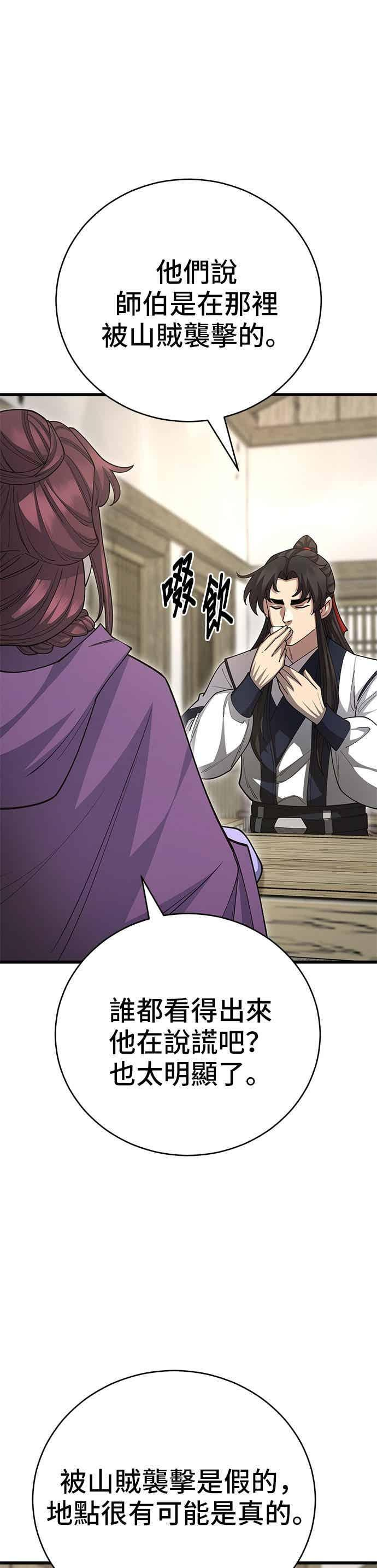 第140话 第39页
