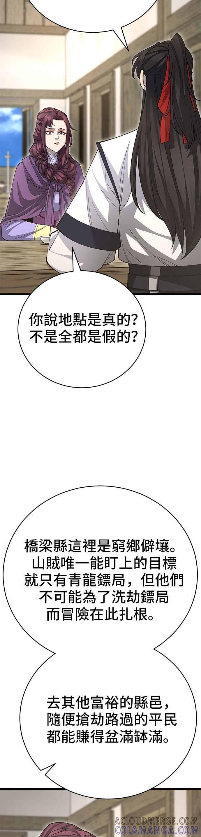 第140话 第40页