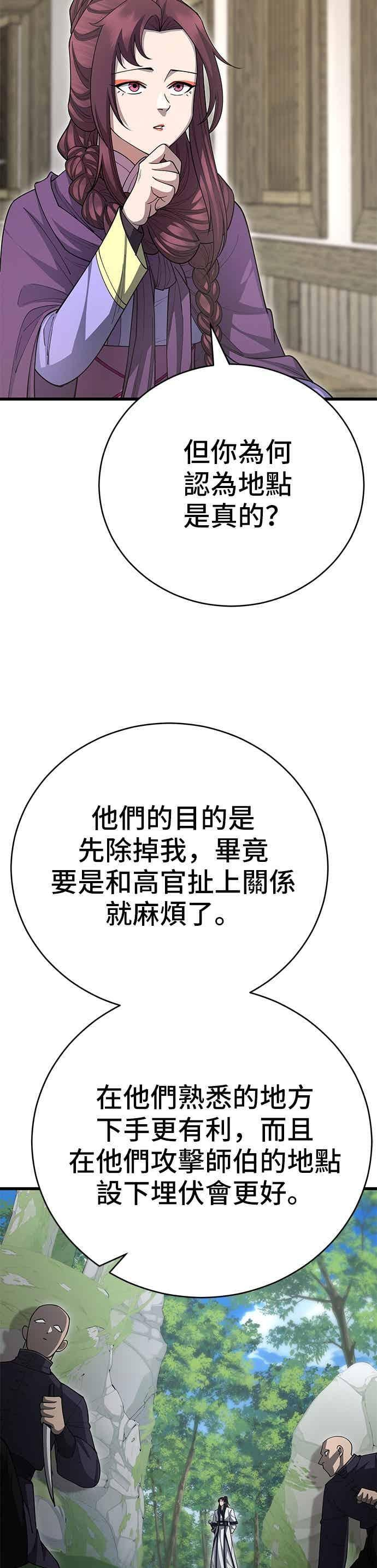 第140话 第41页