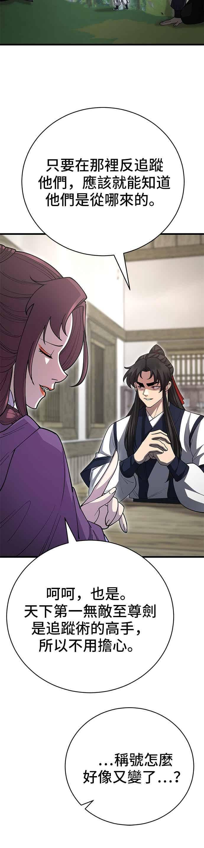 第140话 第42页