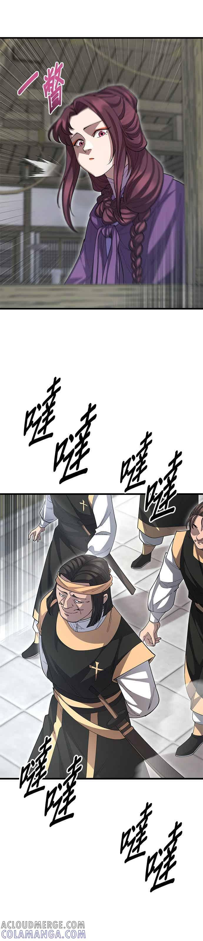 第140话 第43页