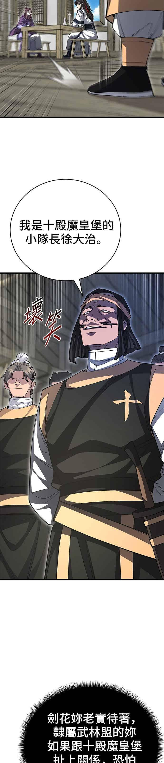 第140话 第45页