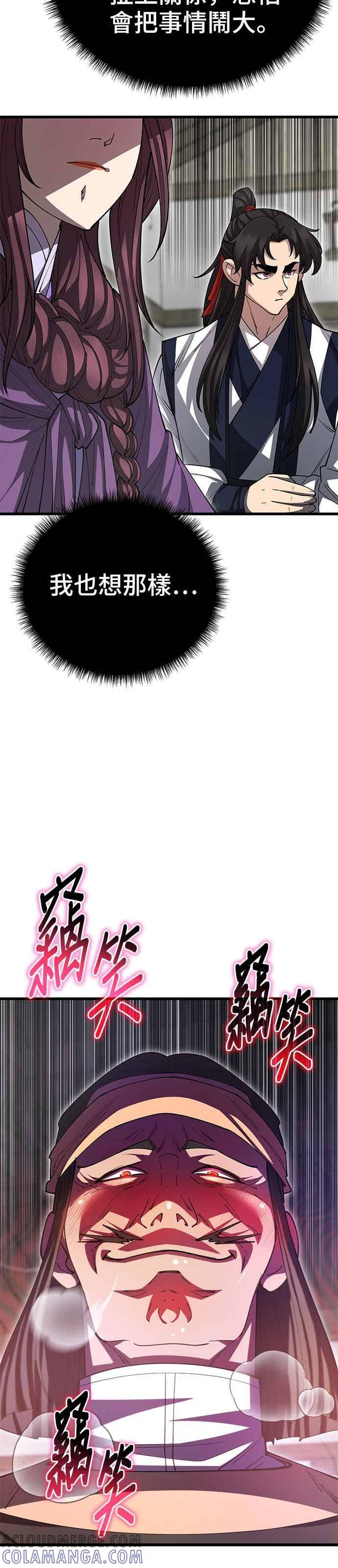 第140话 第46页