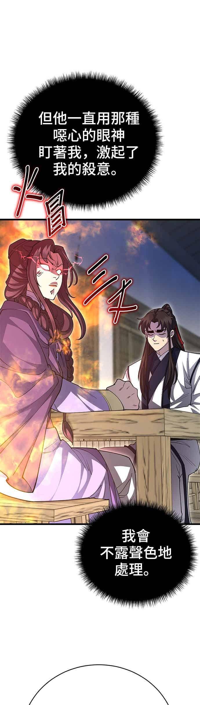 第140话 第47页