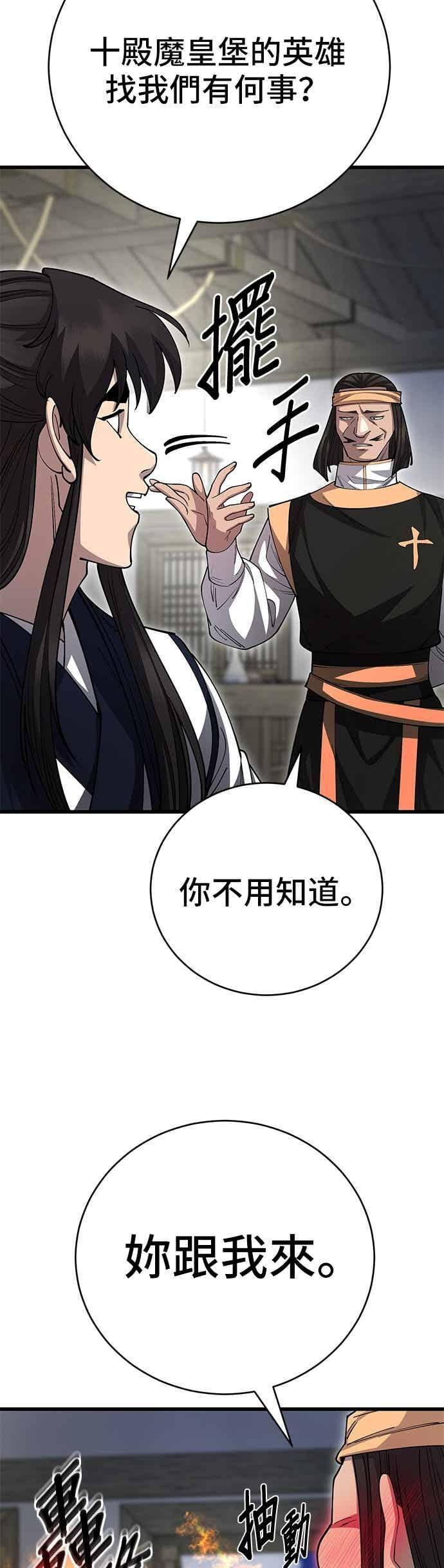 第140话 第48页