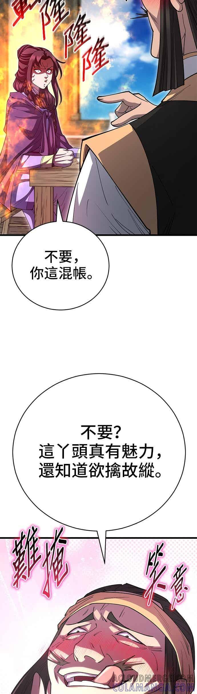 第140话 第49页