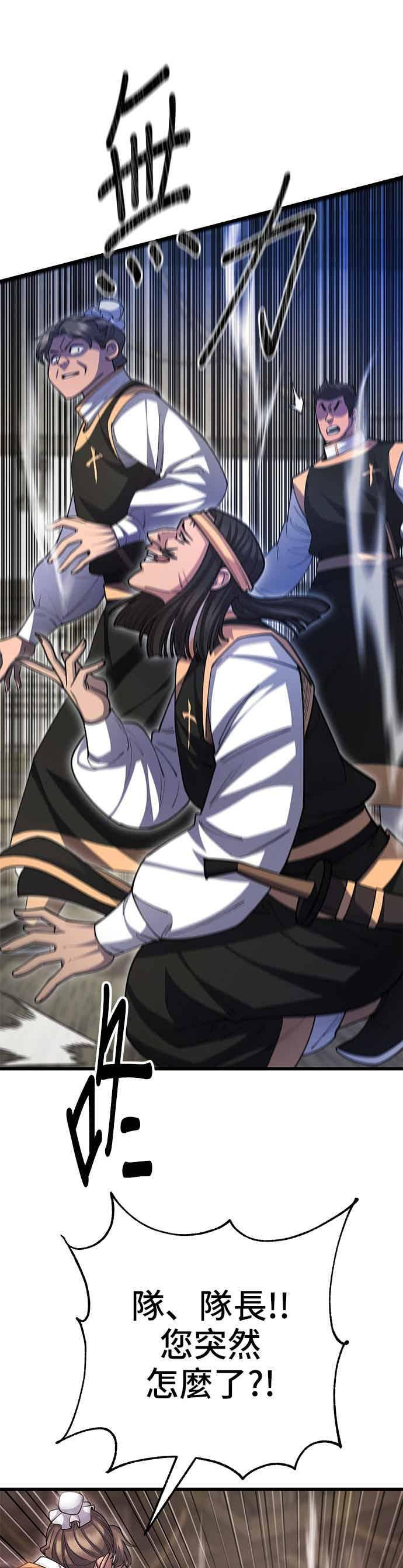 第140话 第51页
