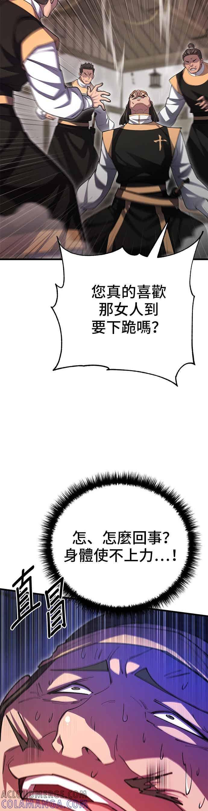 第140话 第52页