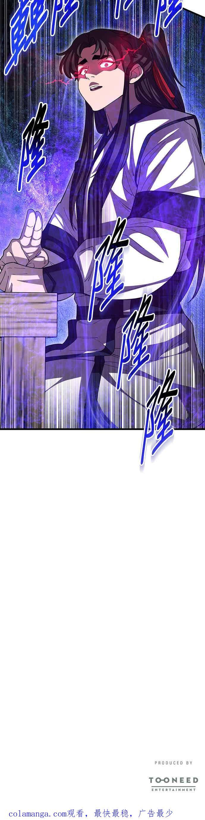 第140话 第54页