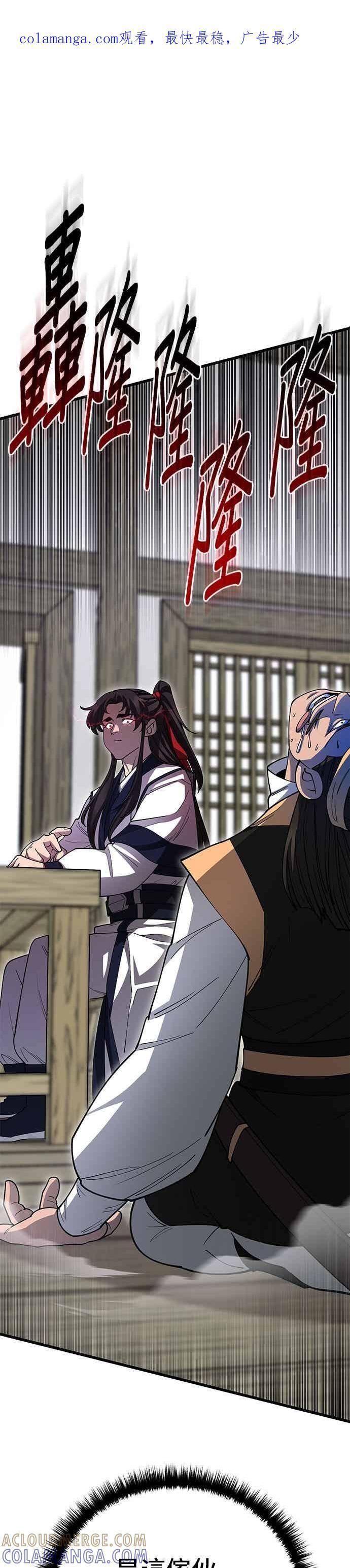 第141话 第1页