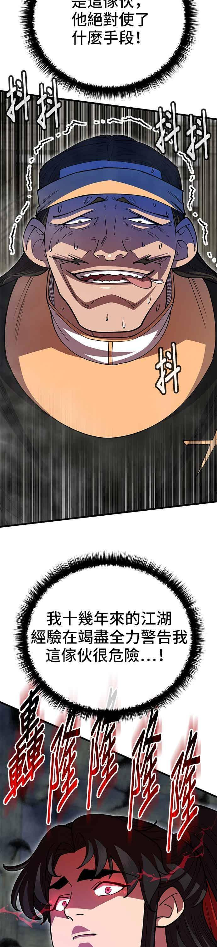 第141话 第2页