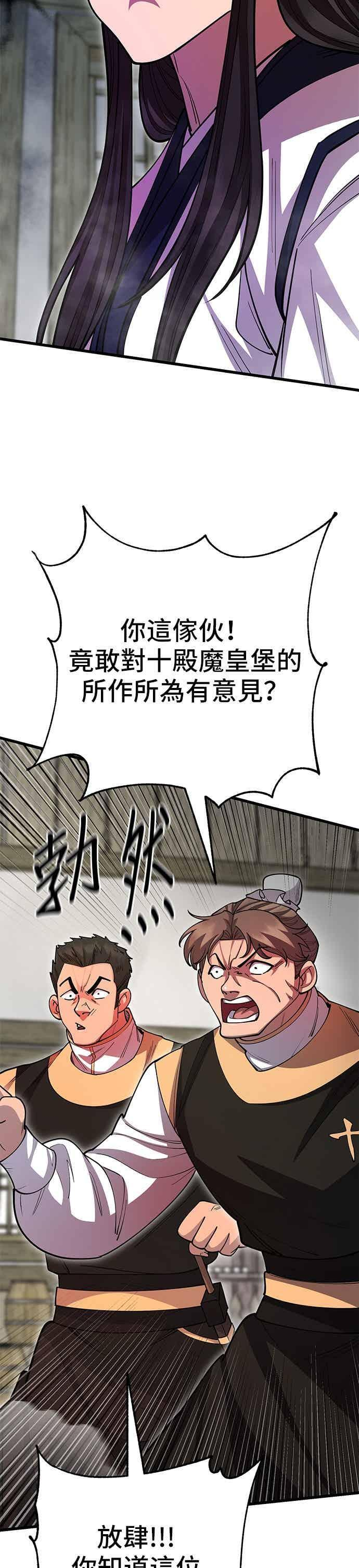 第141话 第3页