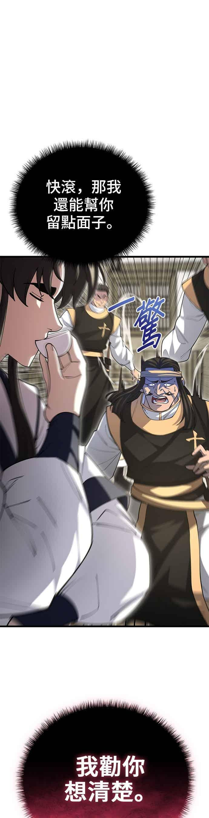 第141话 第5页