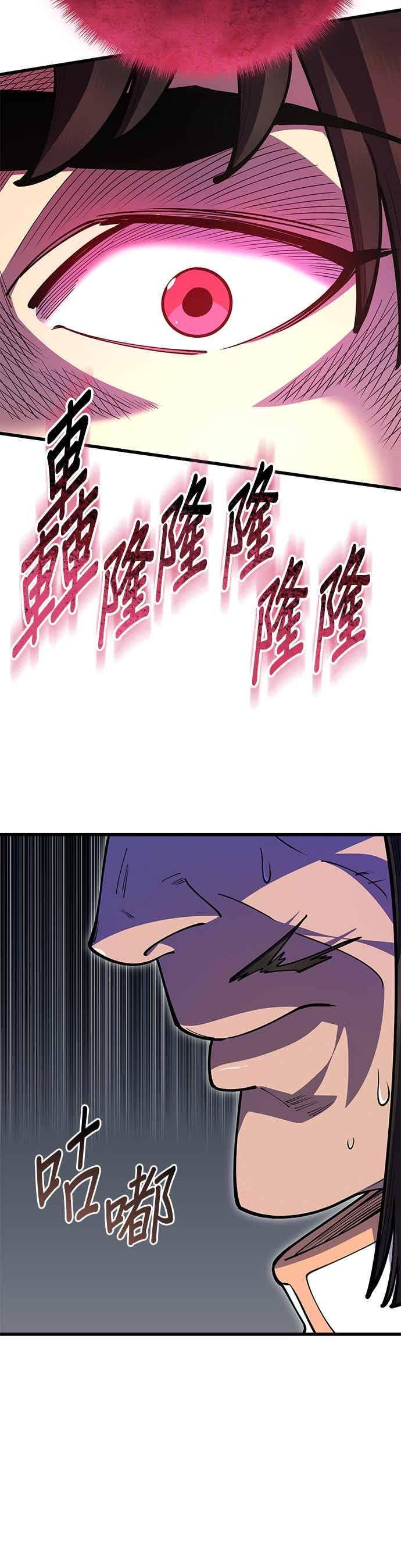第141话 第6页