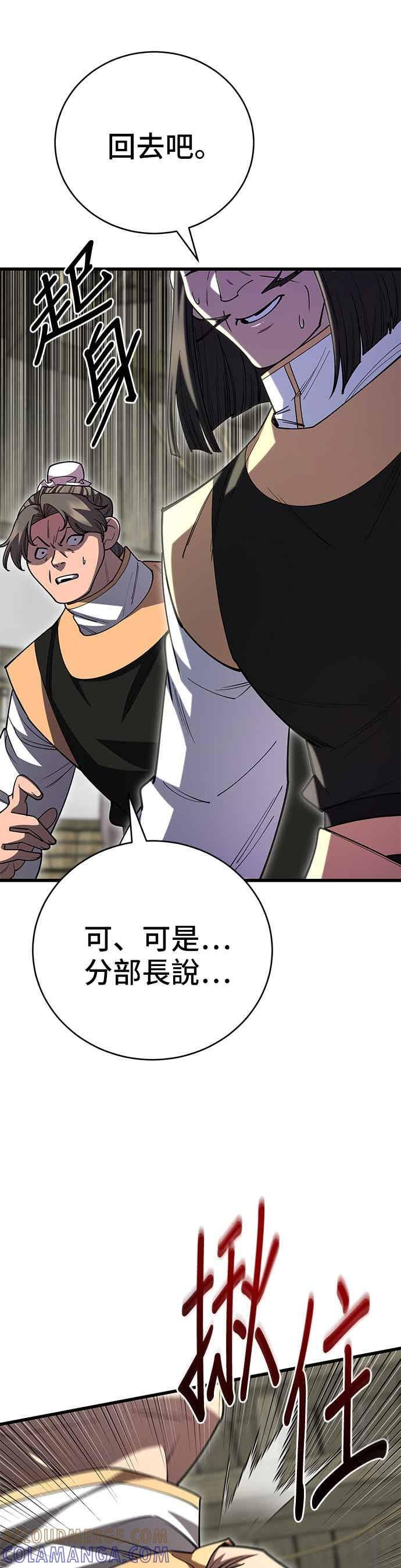 第141话 第7页