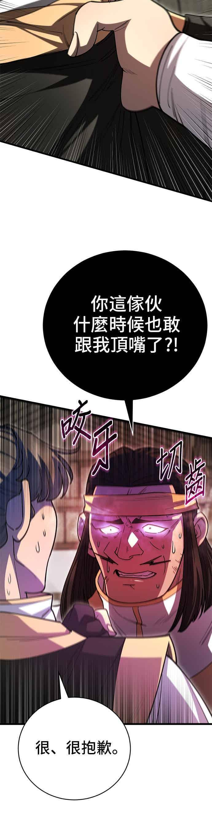 第141话 第8页