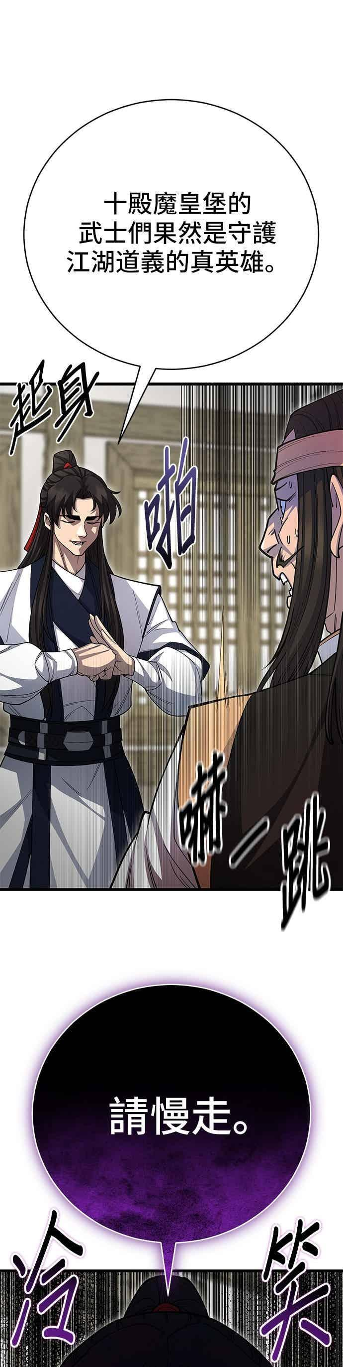 第141话 第9页