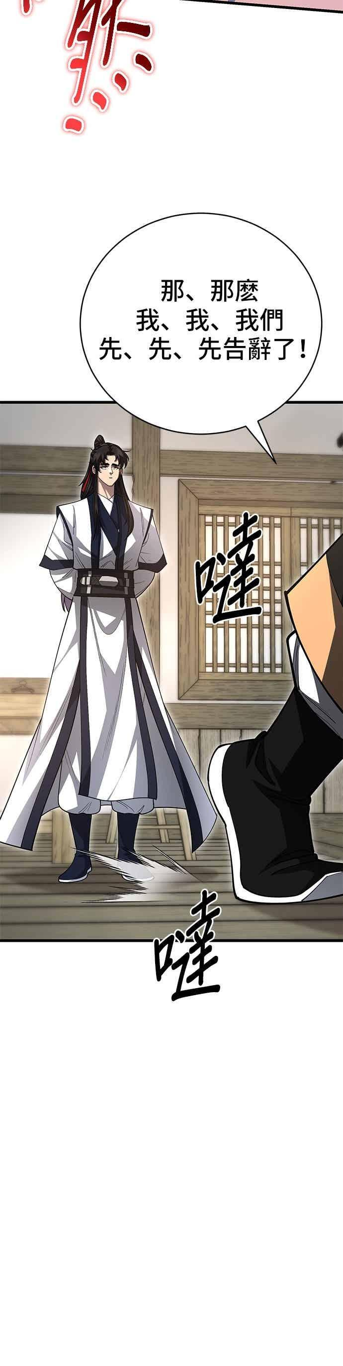 第141话 第11页