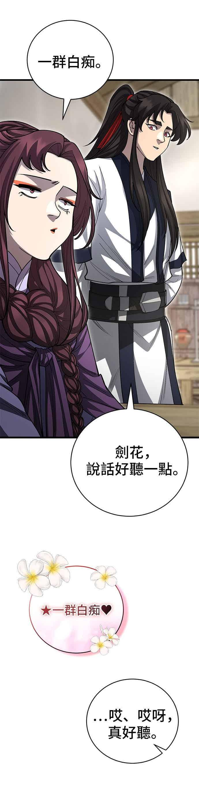 第141话 第12页