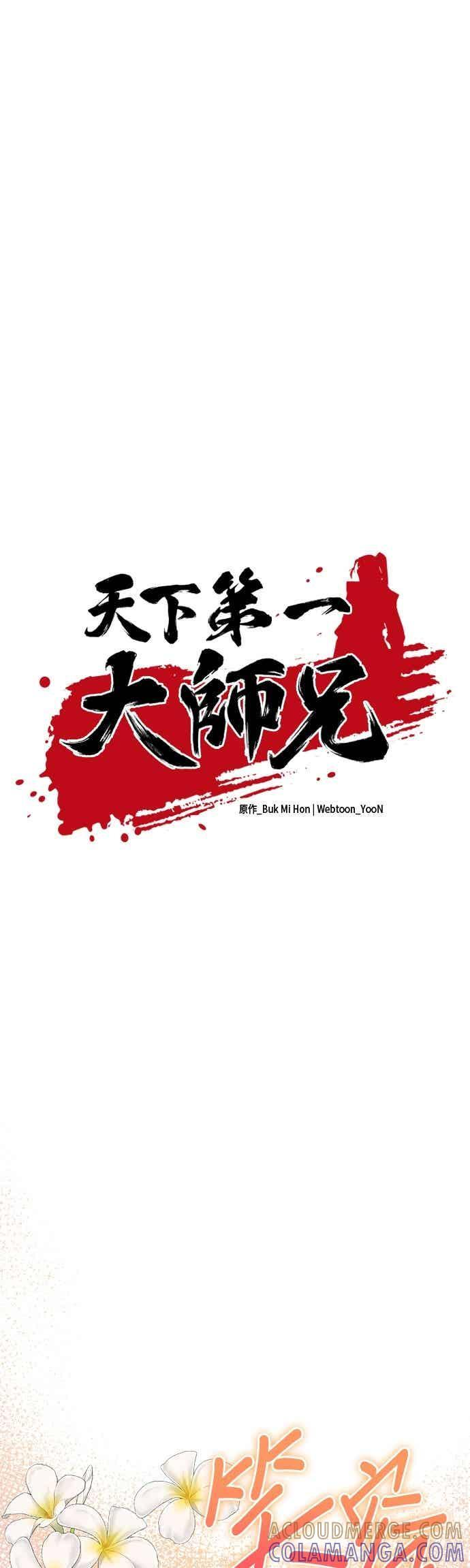 第141话 第13页
