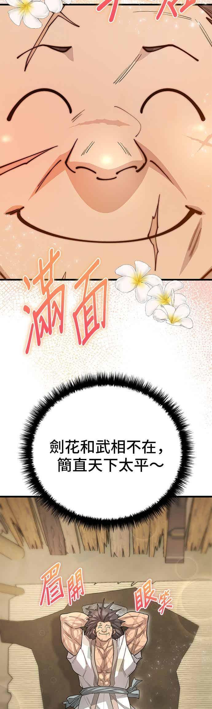 第141话 第14页