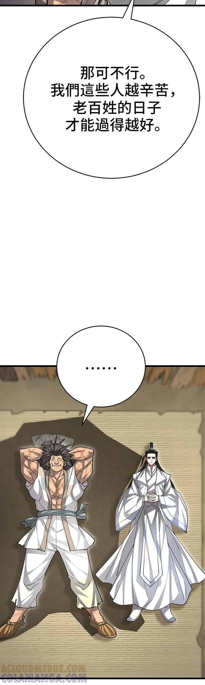 第141话 第16页