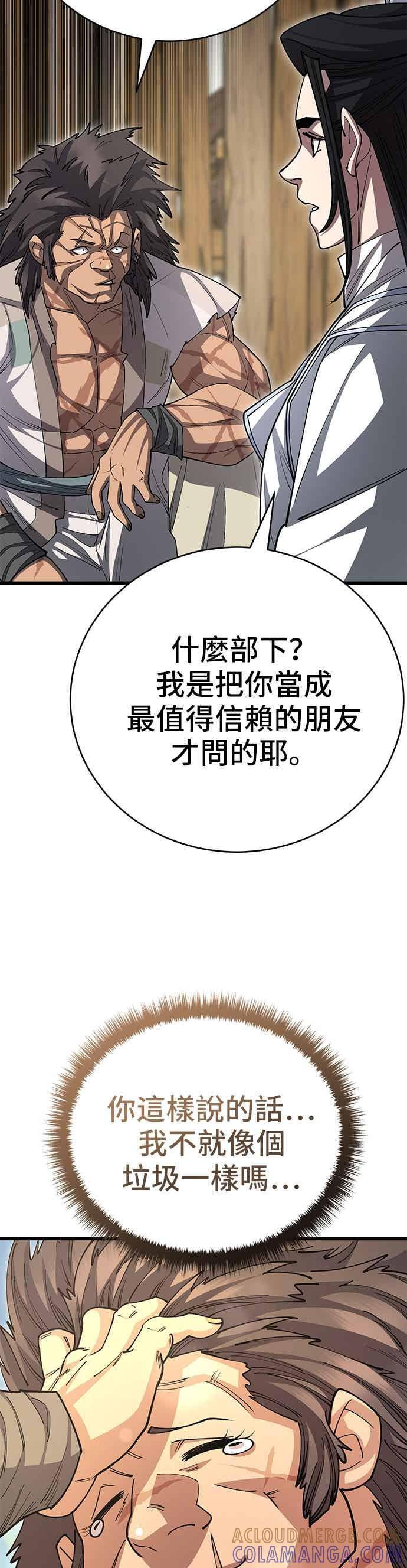 第141话 第19页