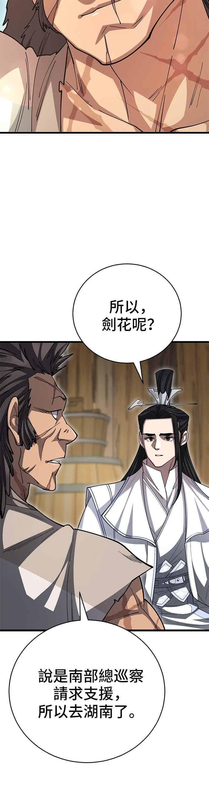 第141话 第20页