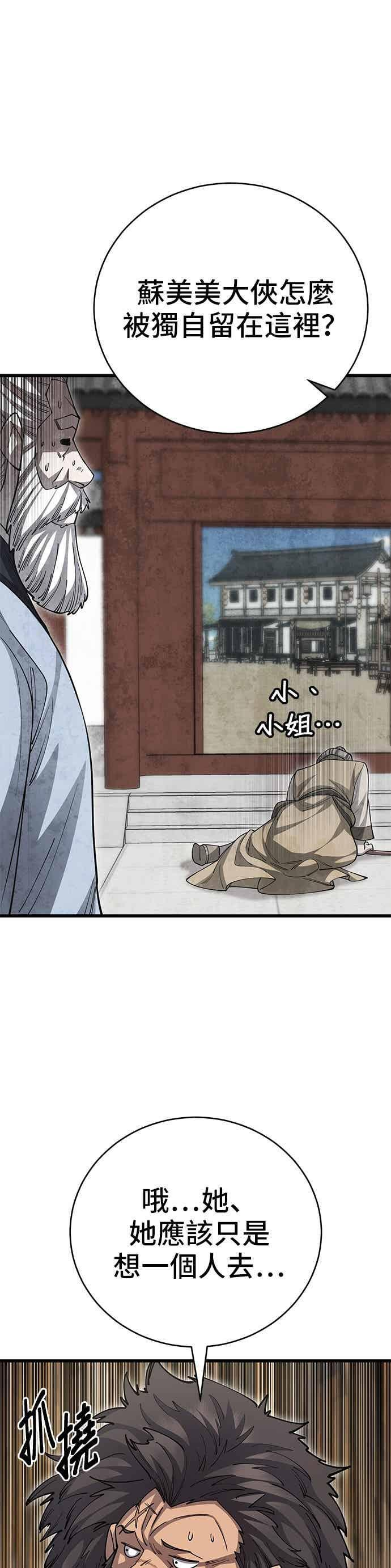 第141话 第21页
