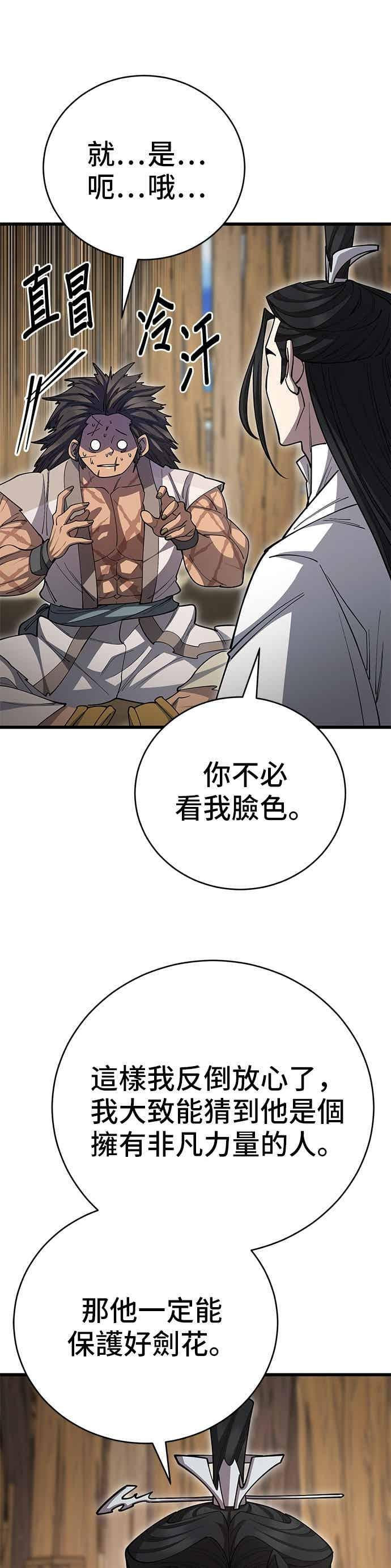 第141话 第23页