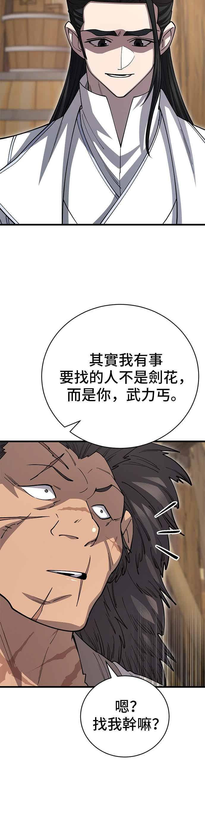 第141话 第24页
